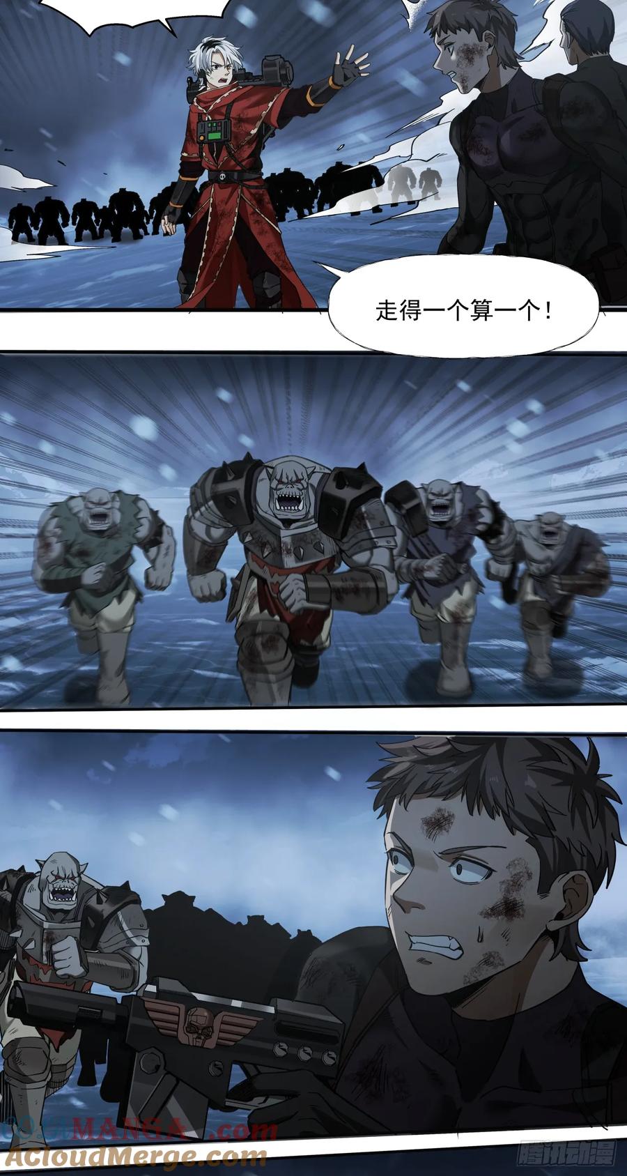 《泰拉战纪》那个她 第13页