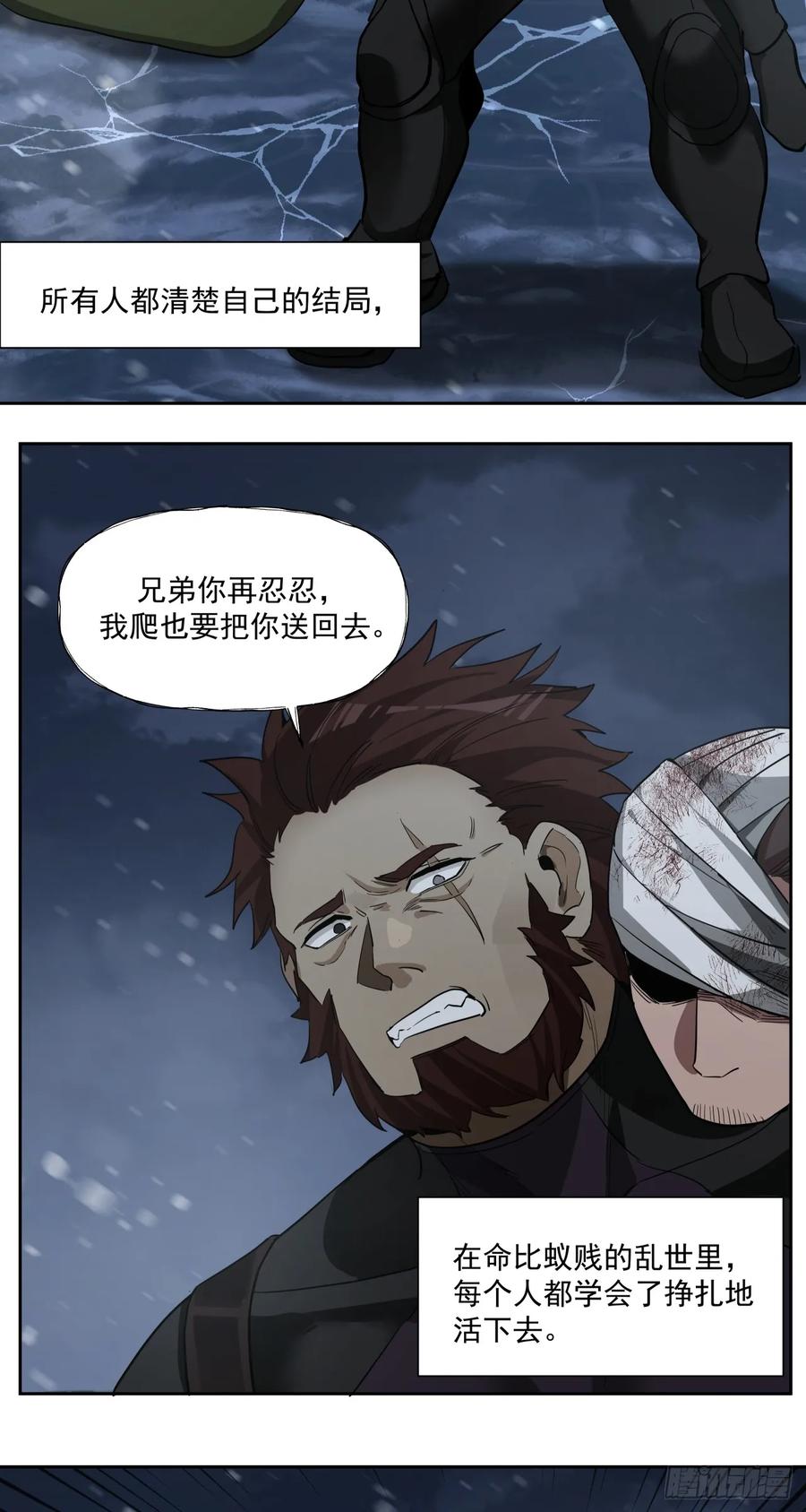 《泰拉战纪》那个她 第2页