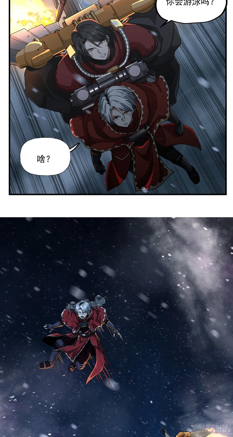《泰拉战纪》那个她 第20页