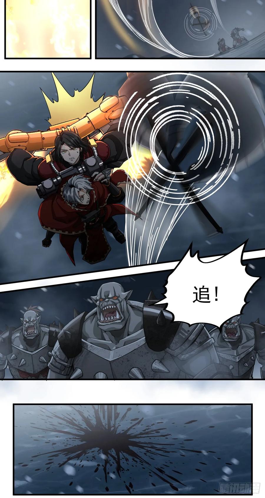 《泰拉战纪》那个她 第18页