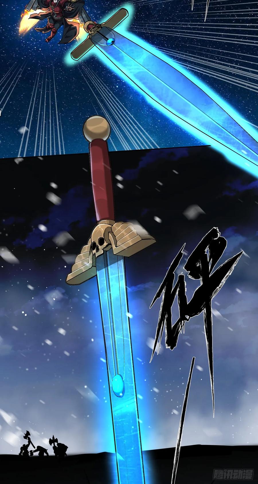 《泰拉战纪》那个她 第22页