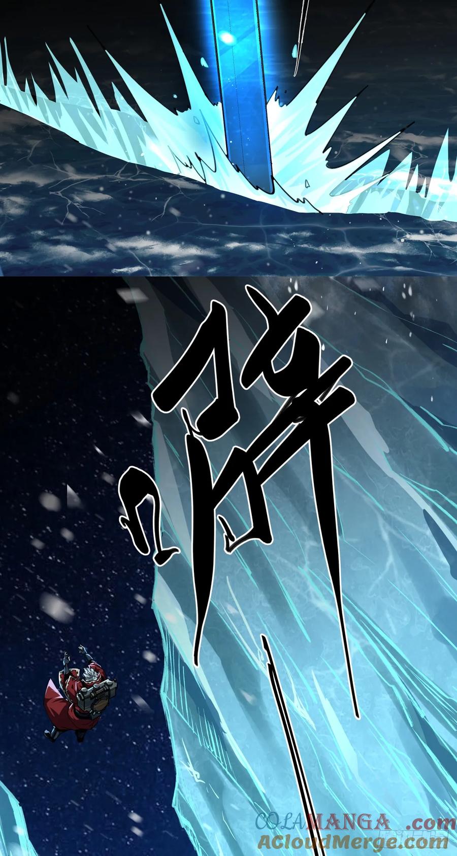 《泰拉战纪》那个她 第23页