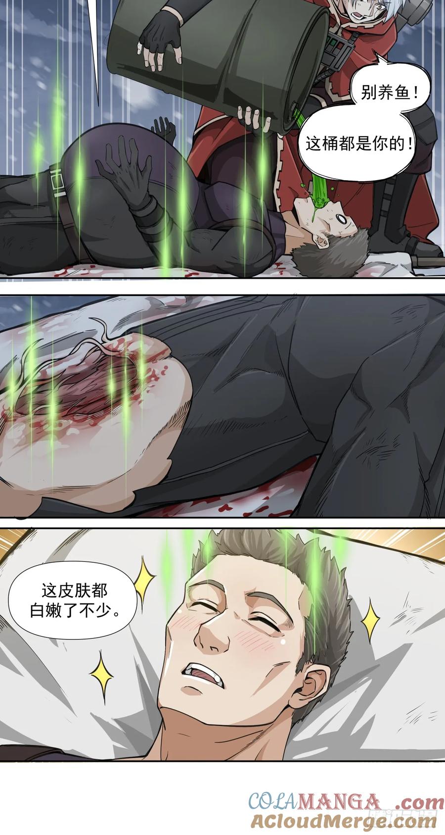 《泰拉战纪》那个她 第7页