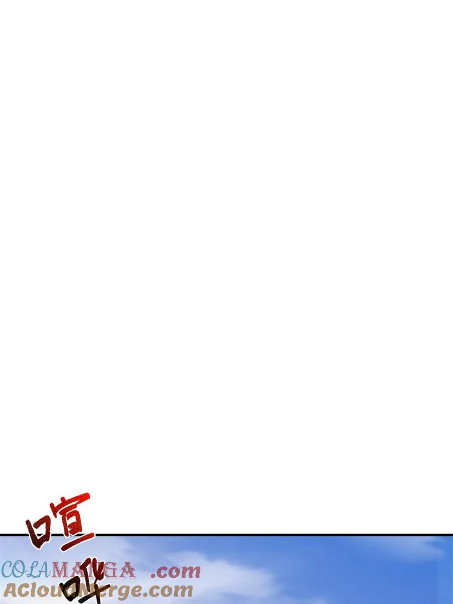 《开局签到荒古圣体》第94话 93.宴会开启 第65页