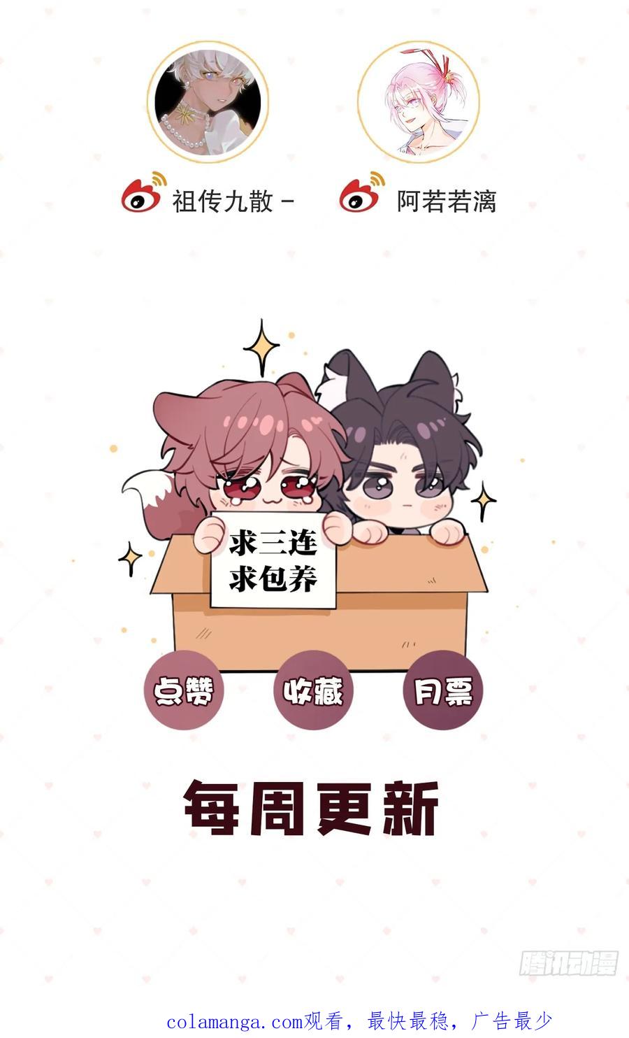 犬大欺主（欺主） 98.新的危机 第54页
