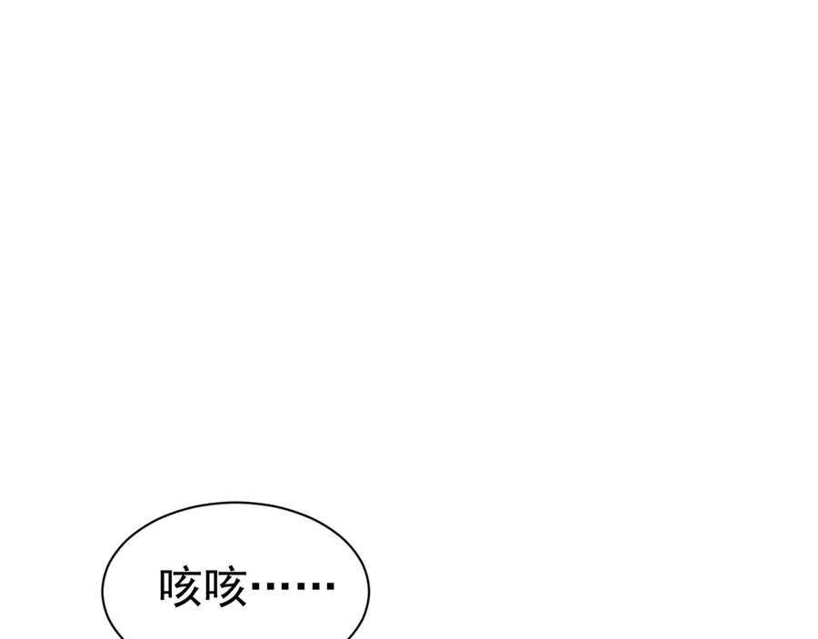 《公爵小姐和逃犯闪婚了》010 没有女友 第4页