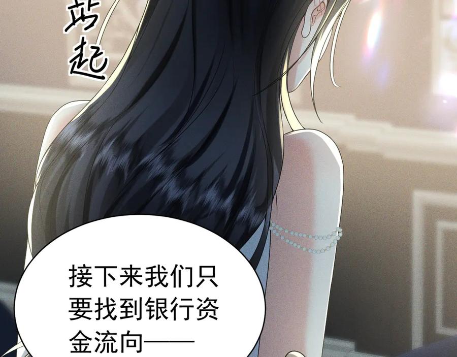 《公爵小姐和逃犯闪婚了》010 没有女友 第8页