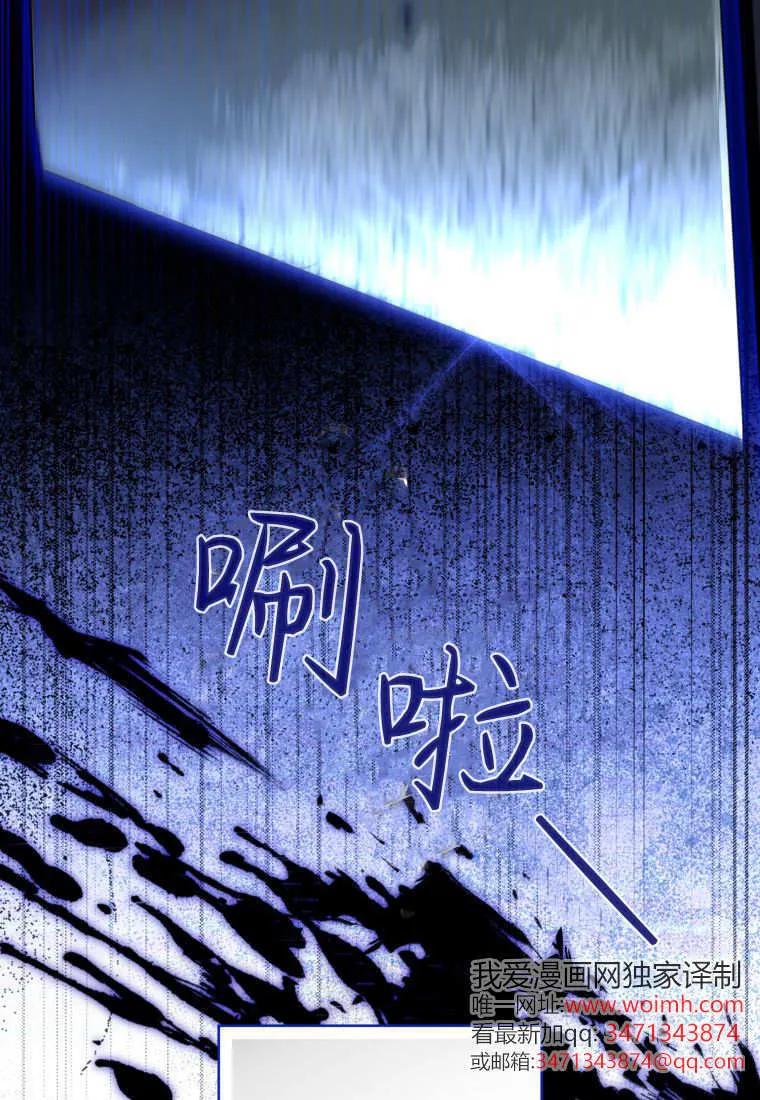 《基层公务员想晋升》第11话 第8页