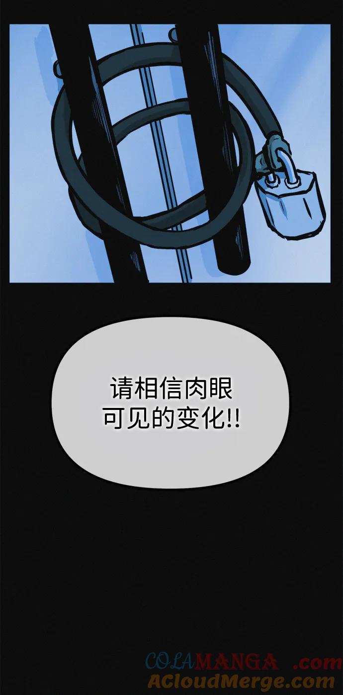 可疑的减肥俱乐部 - 第11话 民秀的调情 - 第25张图