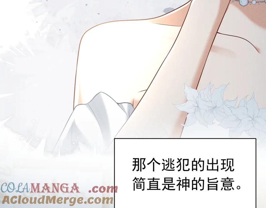 《公爵小姐和逃犯闪婚了》010 没有女友 第49页
