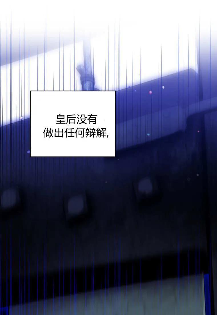《基层公务员想晋升》第11话 第7页