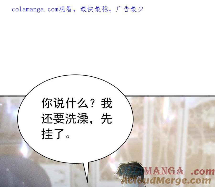 《公爵小姐和逃犯闪婚了》010 没有女友 第1页