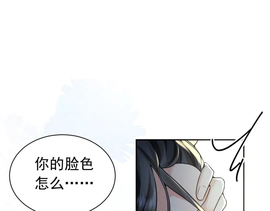 《公爵小姐和逃犯闪婚了》010 没有女友 第14页