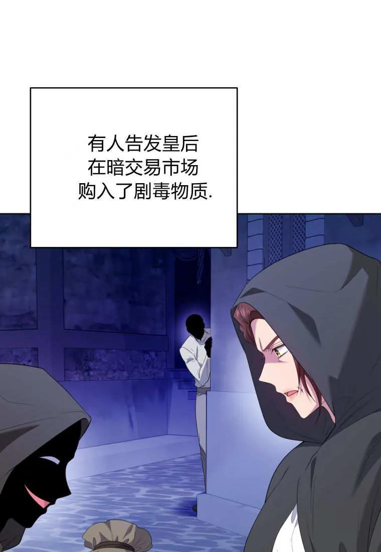 《基层公务员想晋升》第11话 第4页