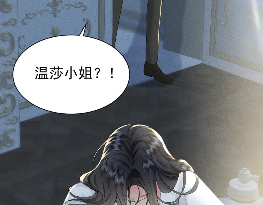 《公爵小姐和逃犯闪婚了》010 没有女友 第51页