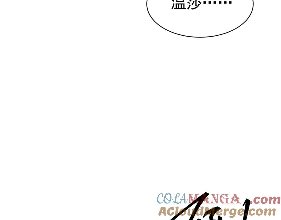 《公爵小姐和逃犯闪婚了》010 没有女友 第29页