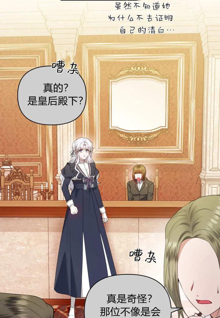 《基层公务员想晋升》第11话 第11页