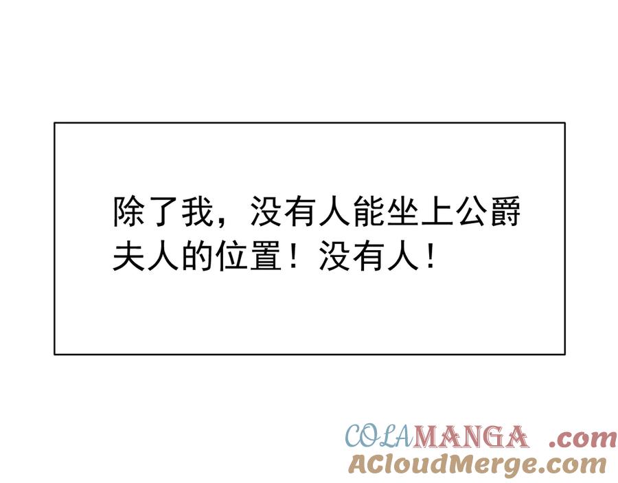 《公爵小姐和逃犯闪婚了》010 没有女友 第53页