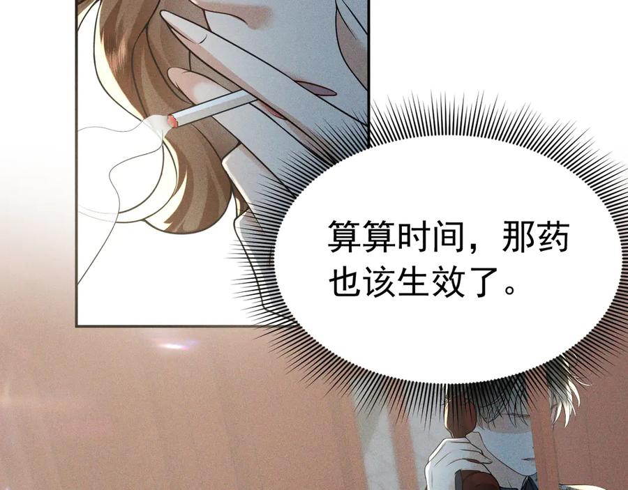 《公爵小姐和逃犯闪婚了》010 没有女友 第42页