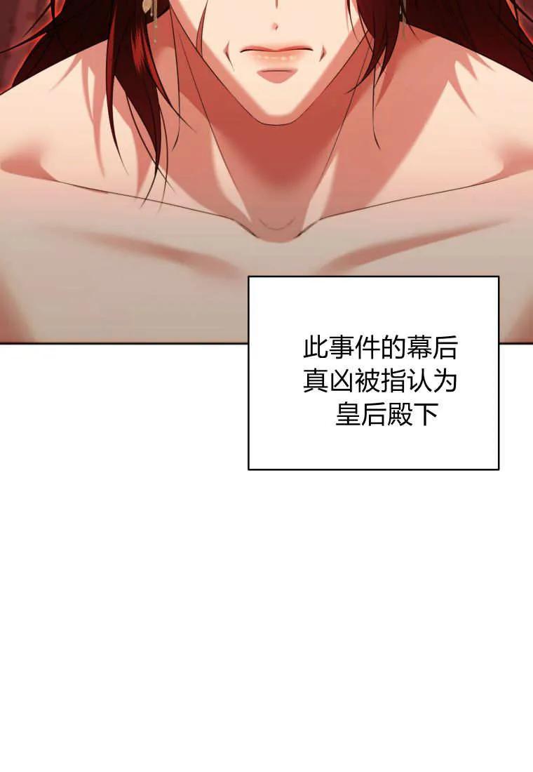 《基层公务员想晋升》第11话 第3页
