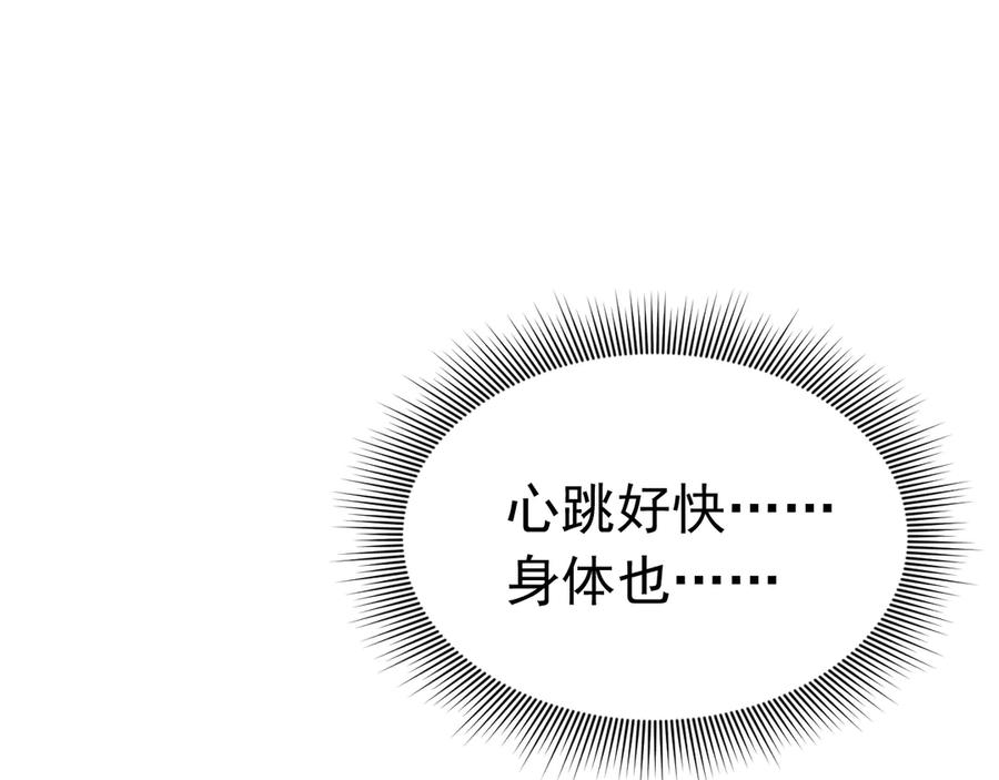 《公爵小姐和逃犯闪婚了》010 没有女友 第18页