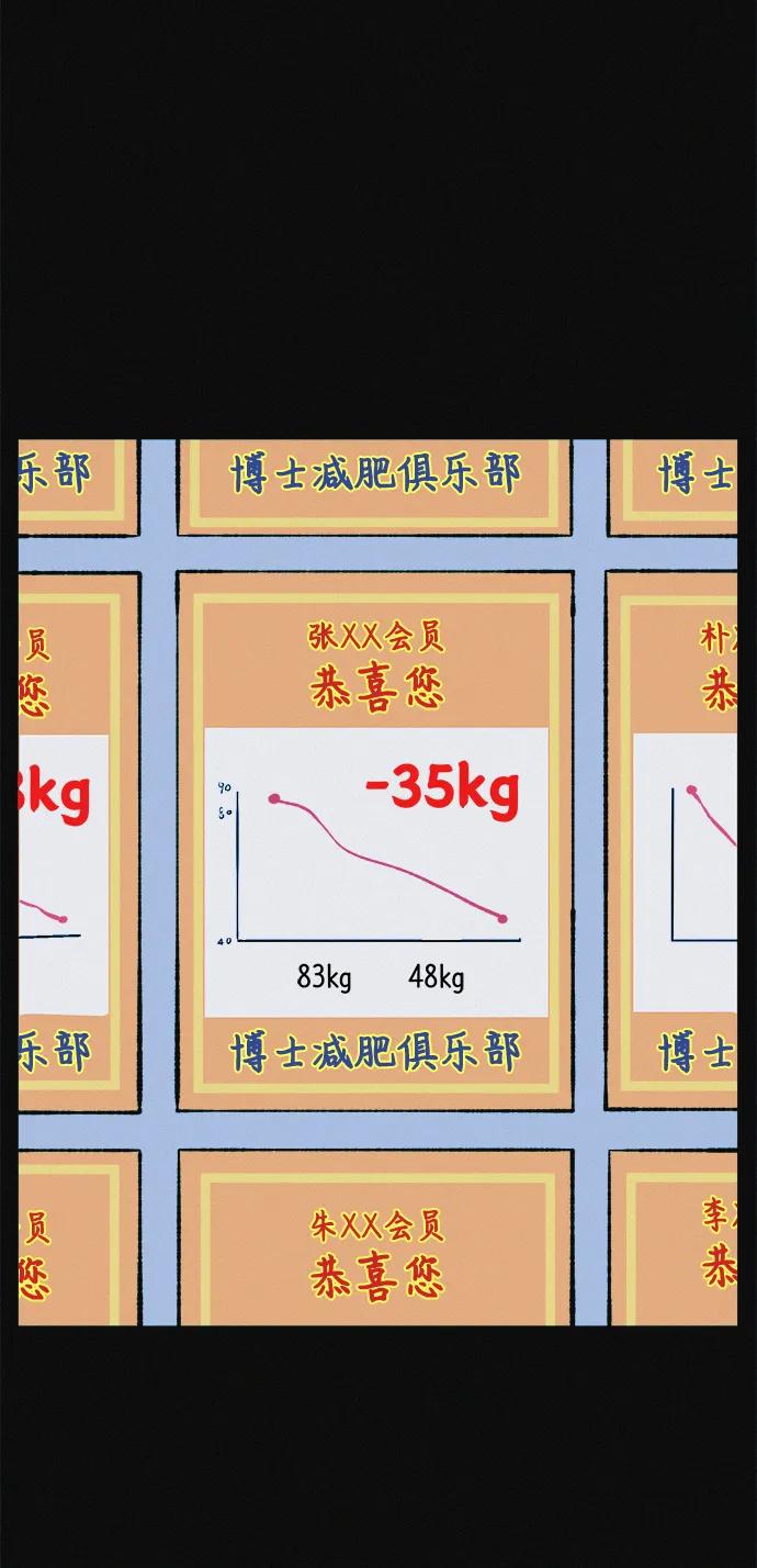 可疑的减肥俱乐部 - 第11话 民秀的调情 - 第26张图