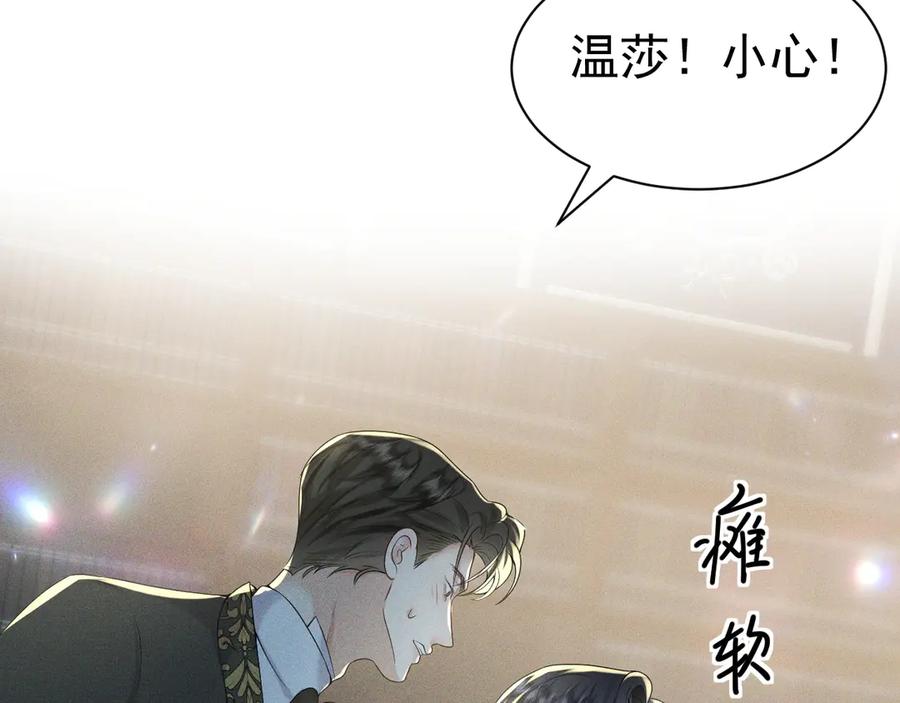 《公爵小姐和逃犯闪婚了》010 没有女友 第11页