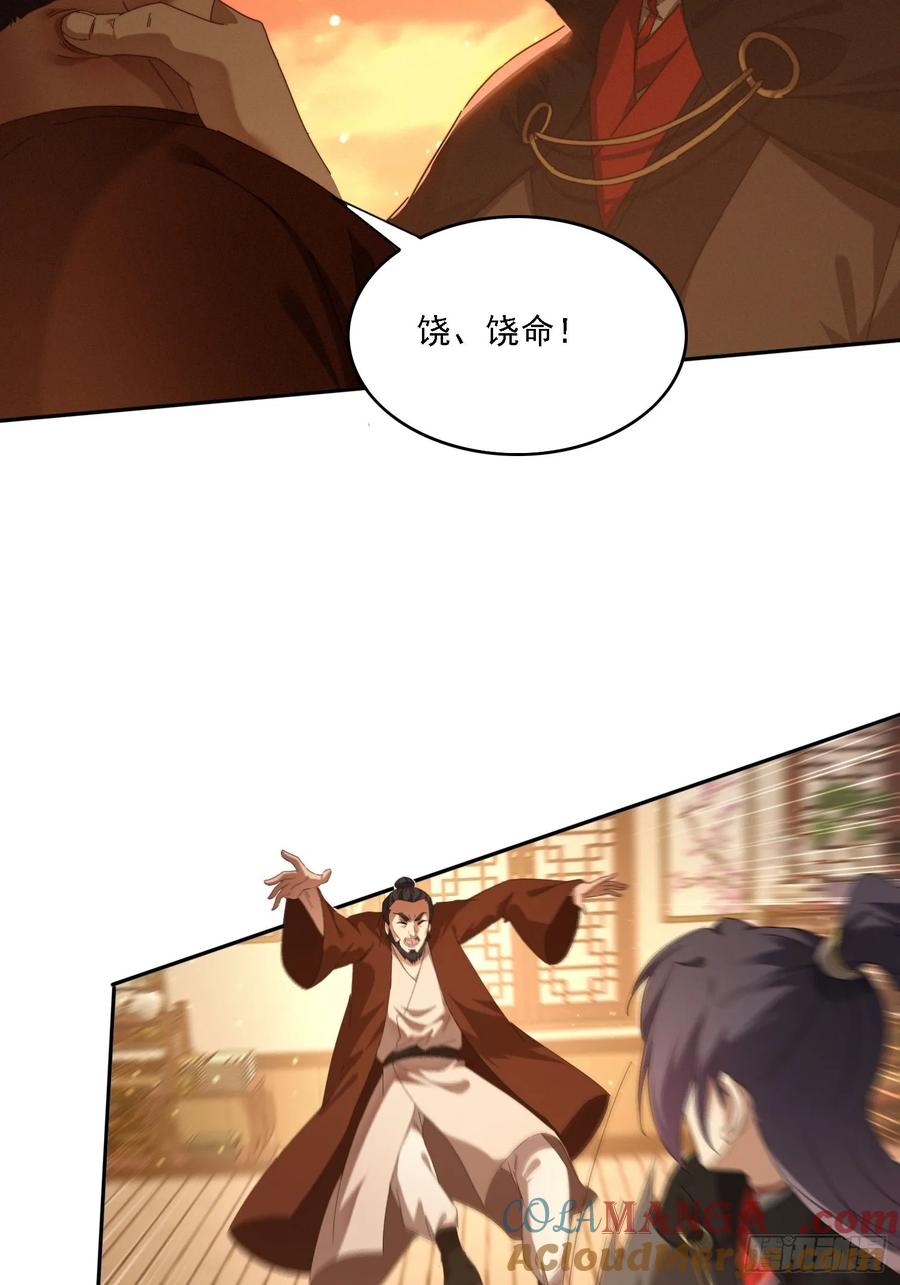 《签到九万年》110 雷族生意 第7页