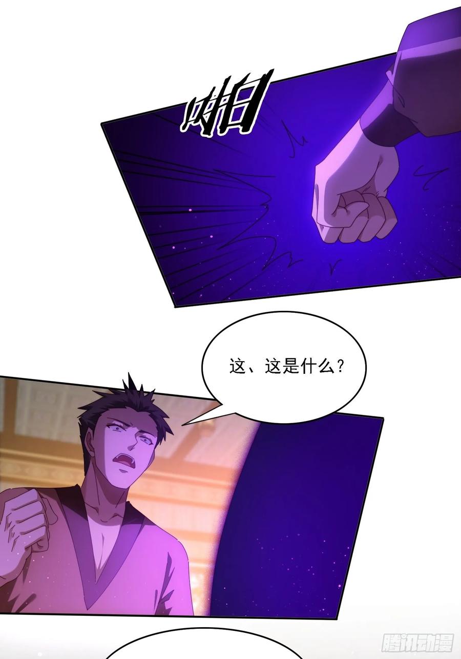 《签到九万年》110 雷族生意 第2页
