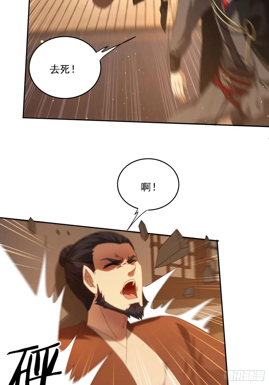 《签到九万年》110 雷族生意 第8页
