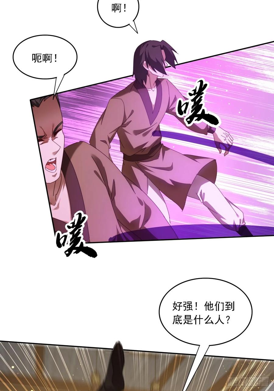 《签到九万年》110 雷族生意 第4页