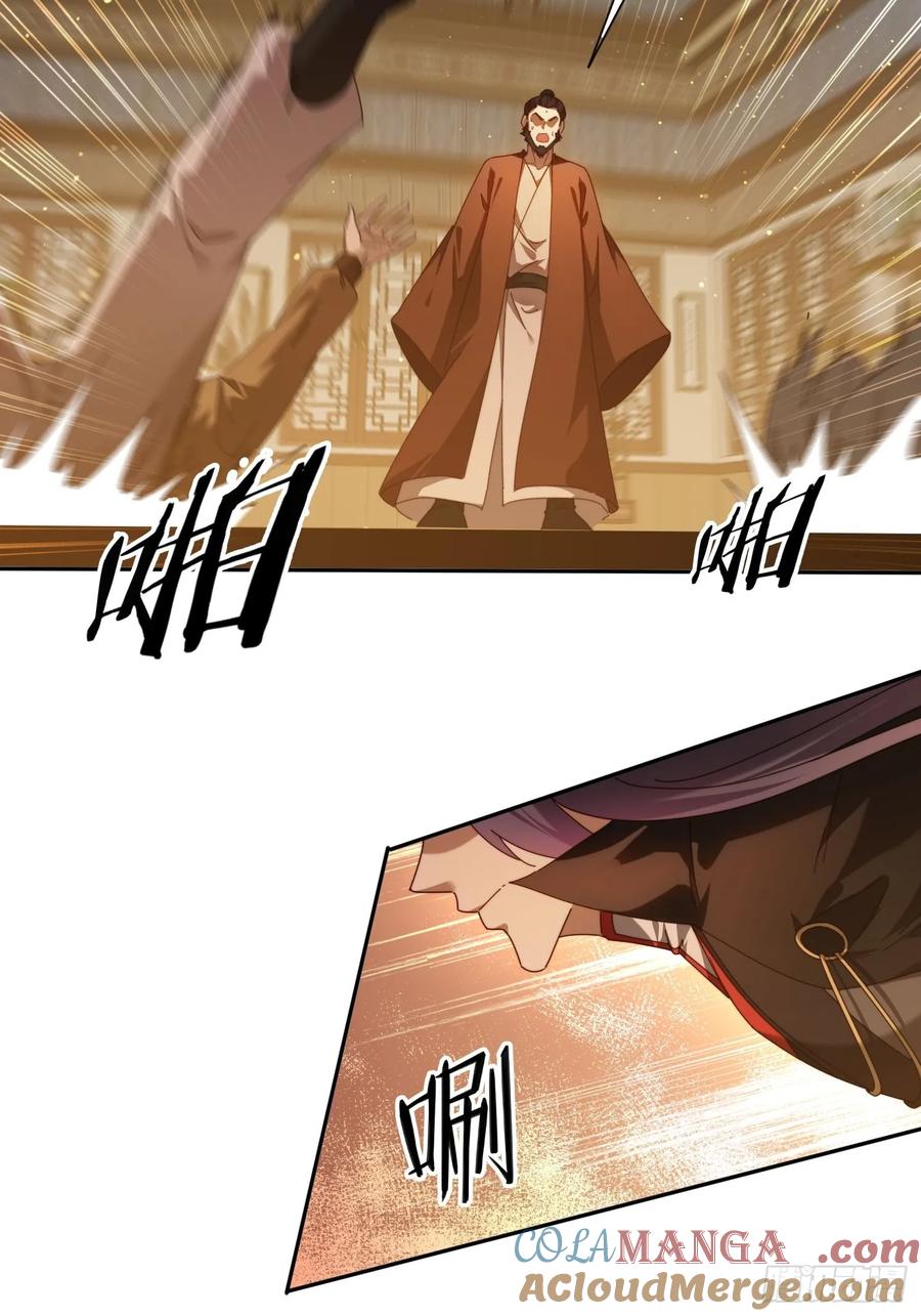 《签到九万年》110 雷族生意 第5页