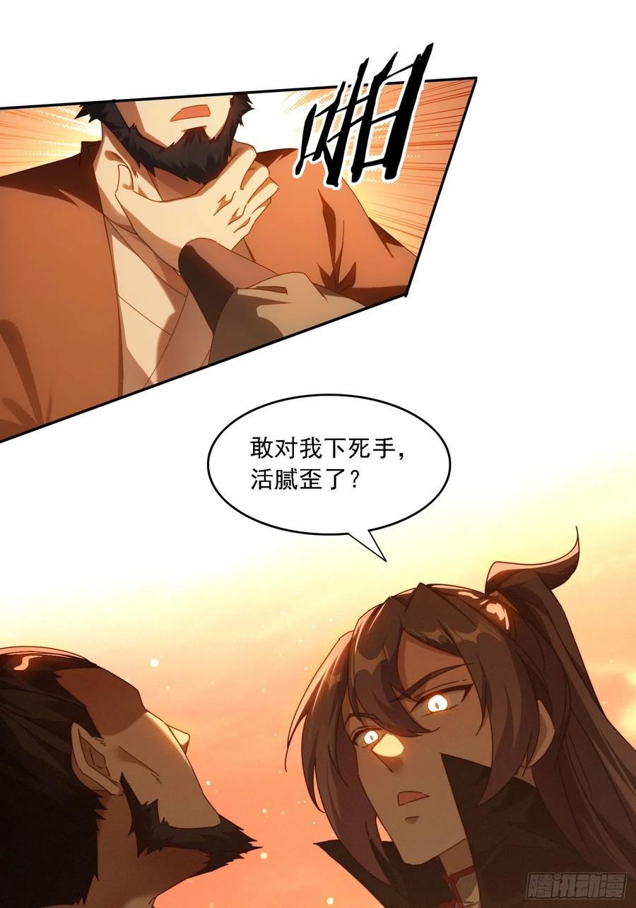 《签到九万年》110 雷族生意 第6页
