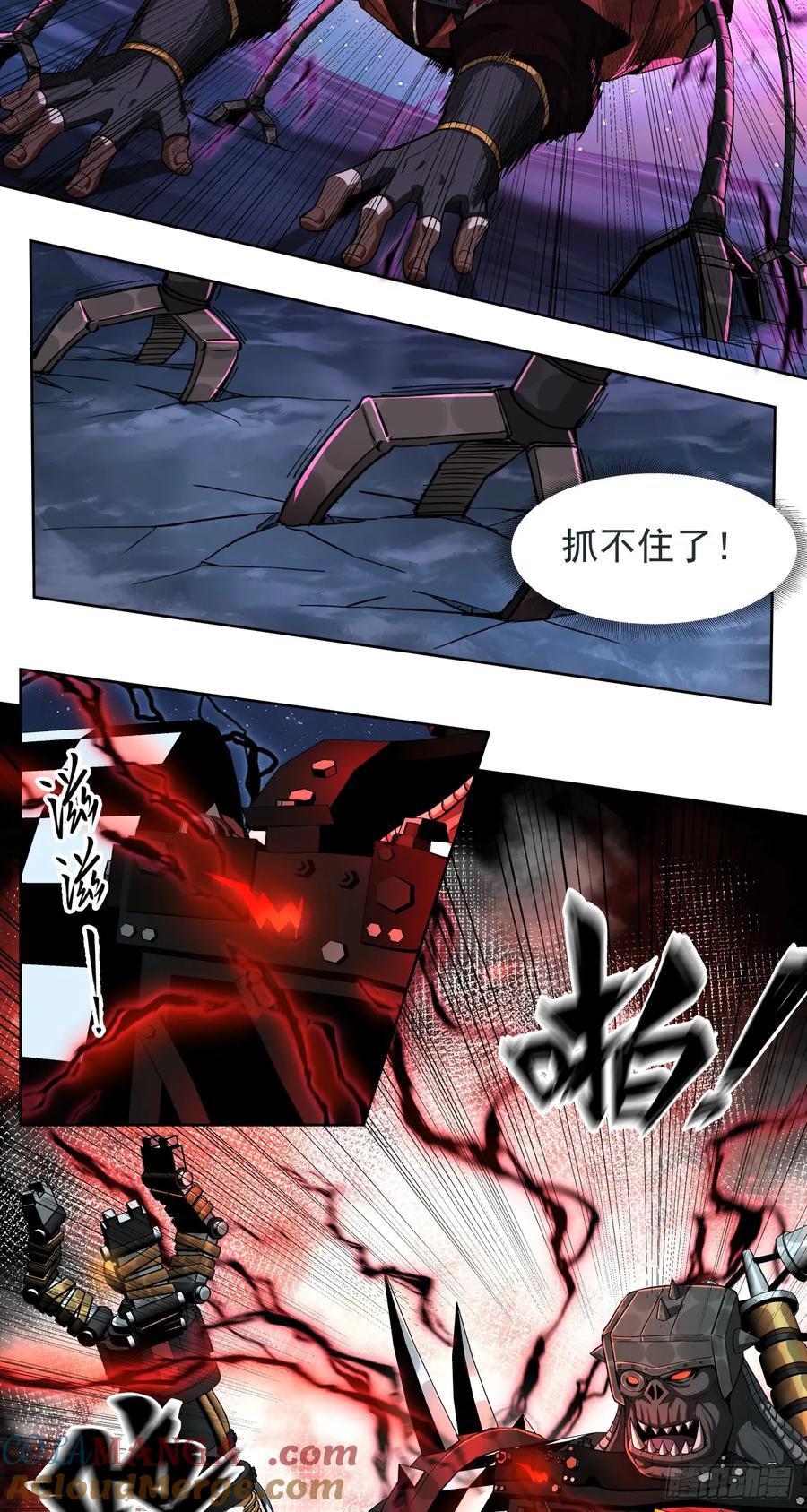 《泰拉战纪》饮恨 第11页