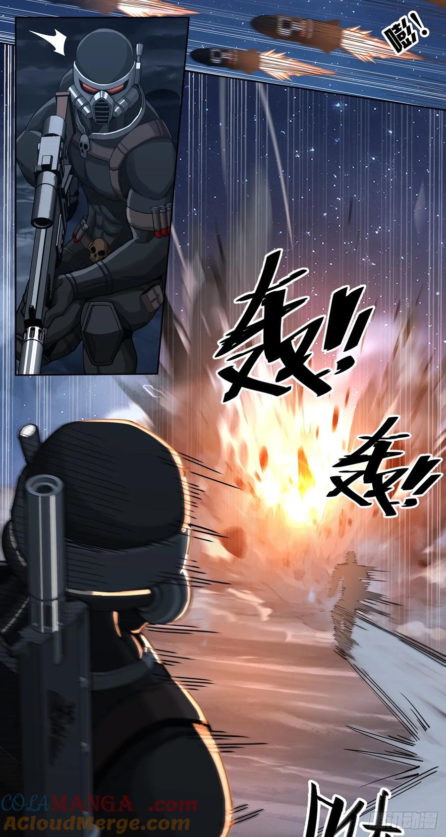 《泰拉战纪》饮恨 第23页