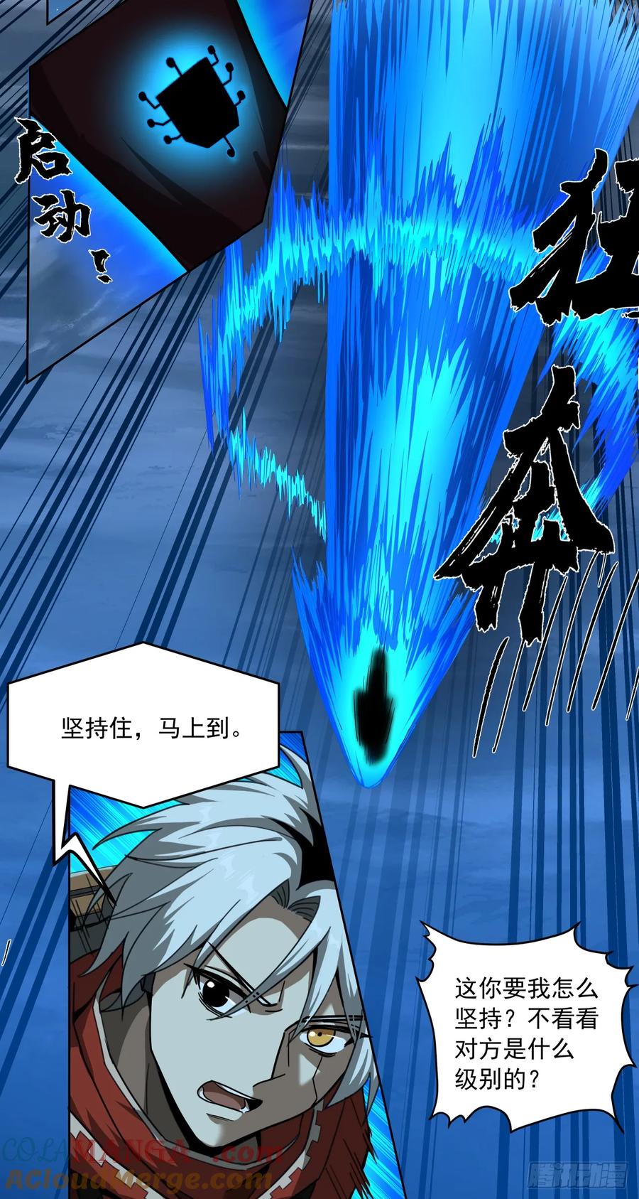 《泰拉战纪》饮恨 第13页