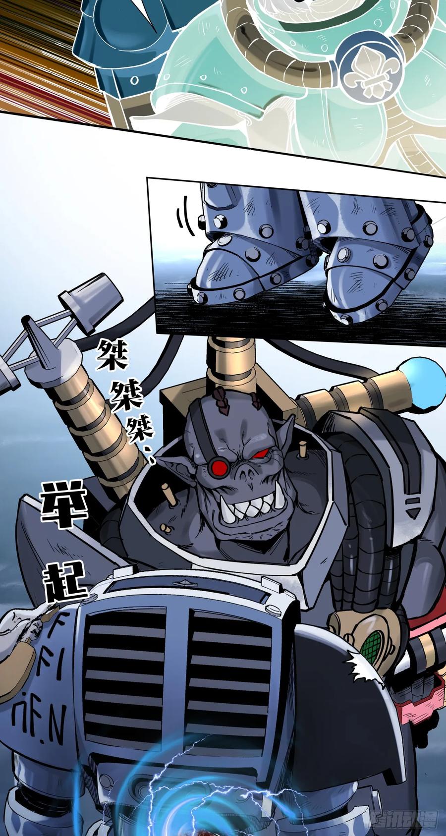 《泰拉战纪》解脱 第36页