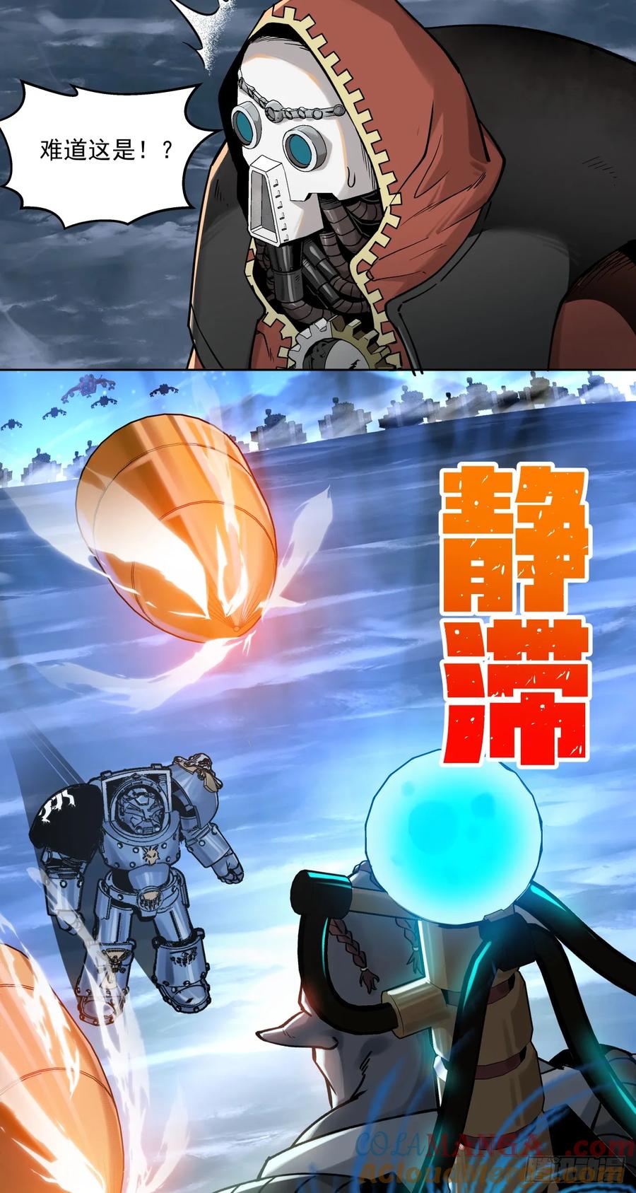 《泰拉战纪》解脱 第31页