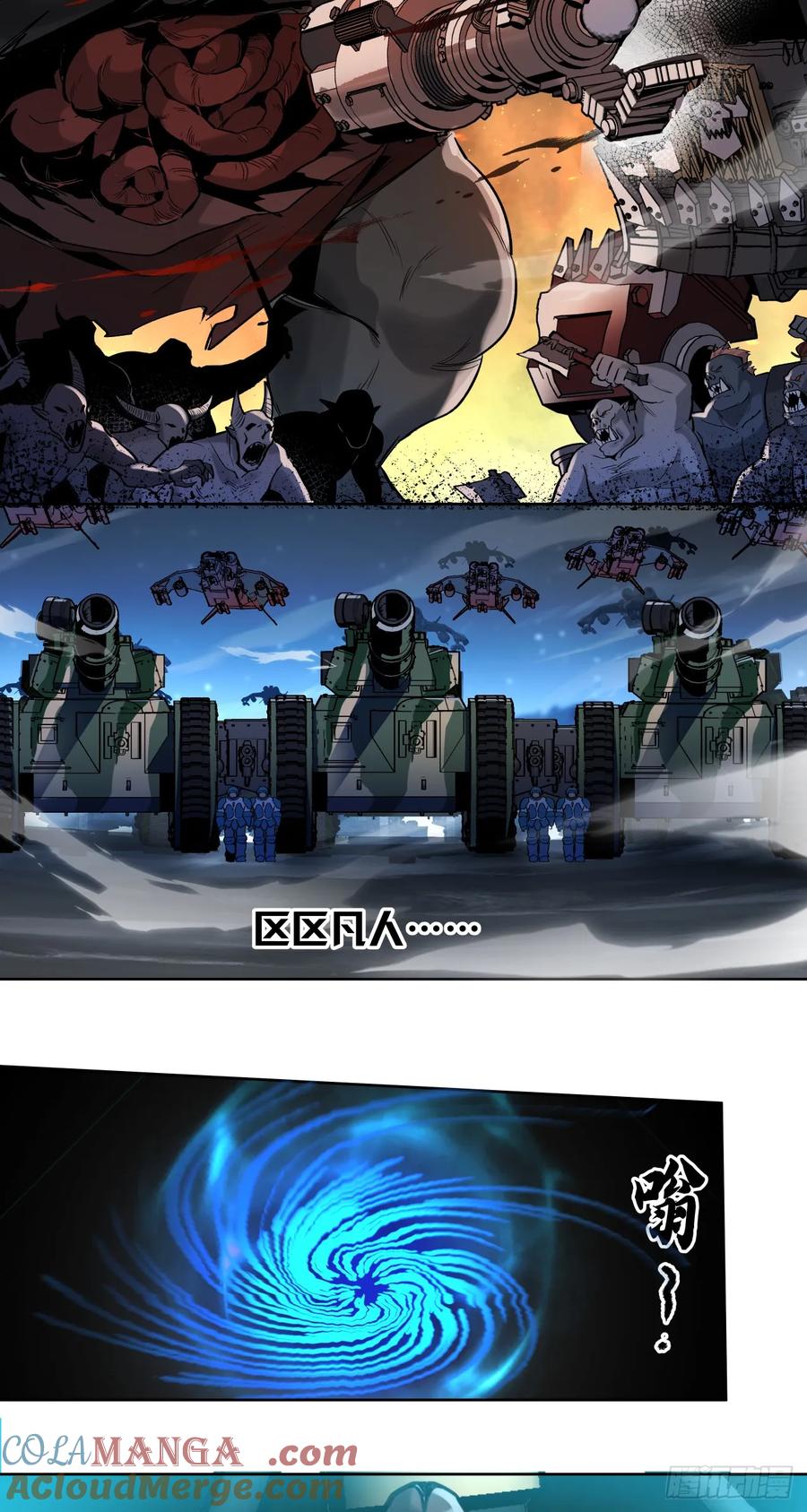 《泰拉战纪》解脱 第25页