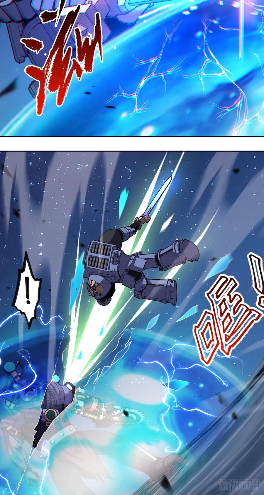 《泰拉战纪》解脱 第14页