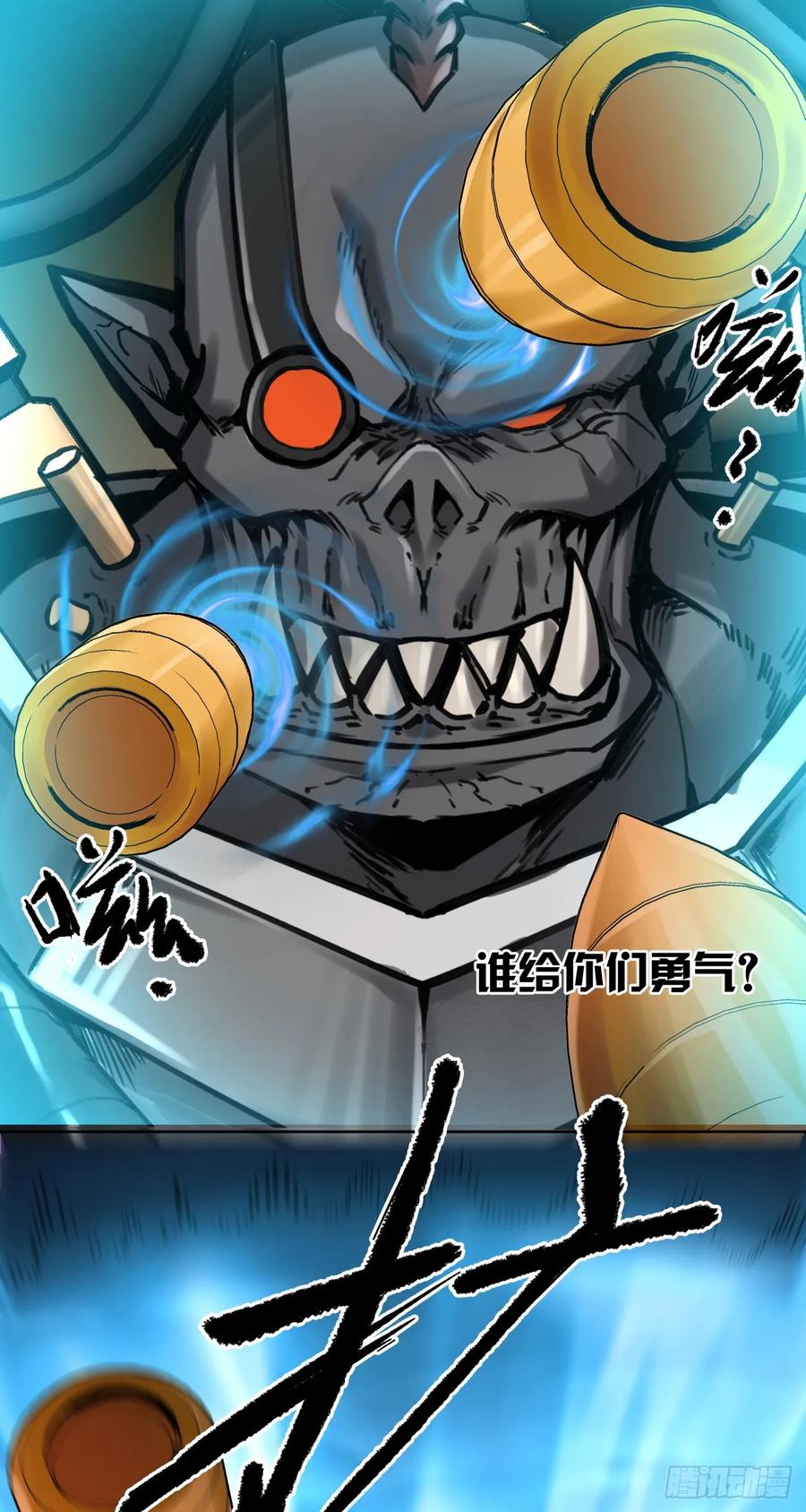 《泰拉战纪》解脱 第26页