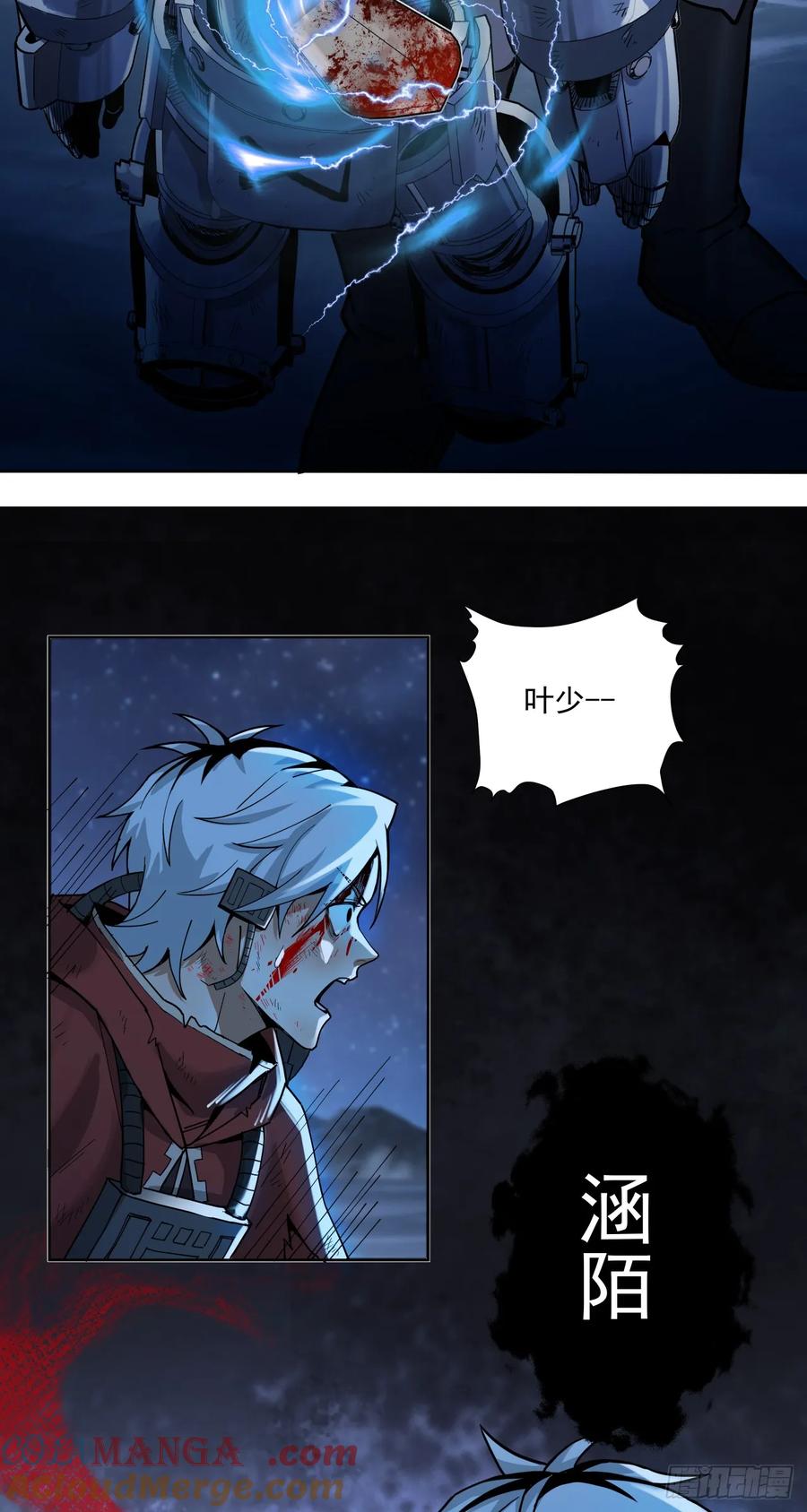《泰拉战纪》解脱 第37页
