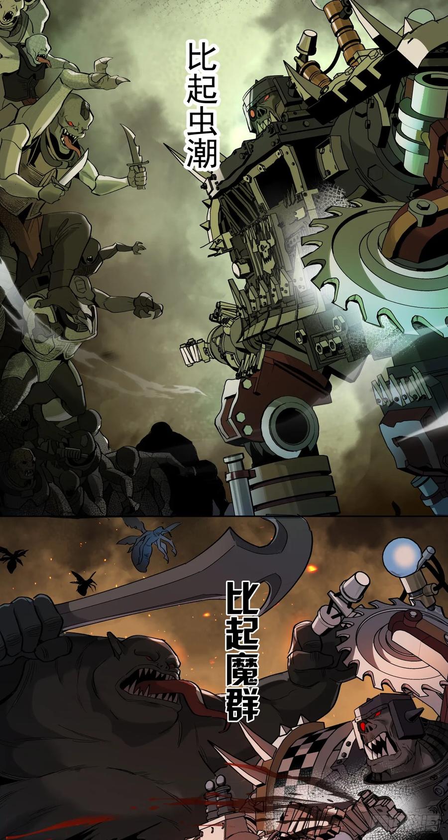 《泰拉战纪》解脱 第24页