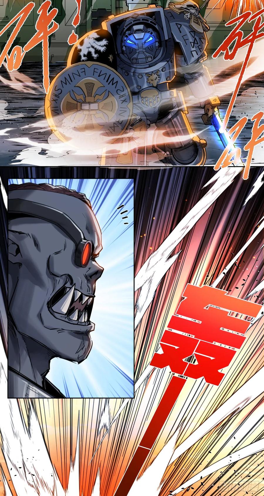 《泰拉战纪》解脱 第9页