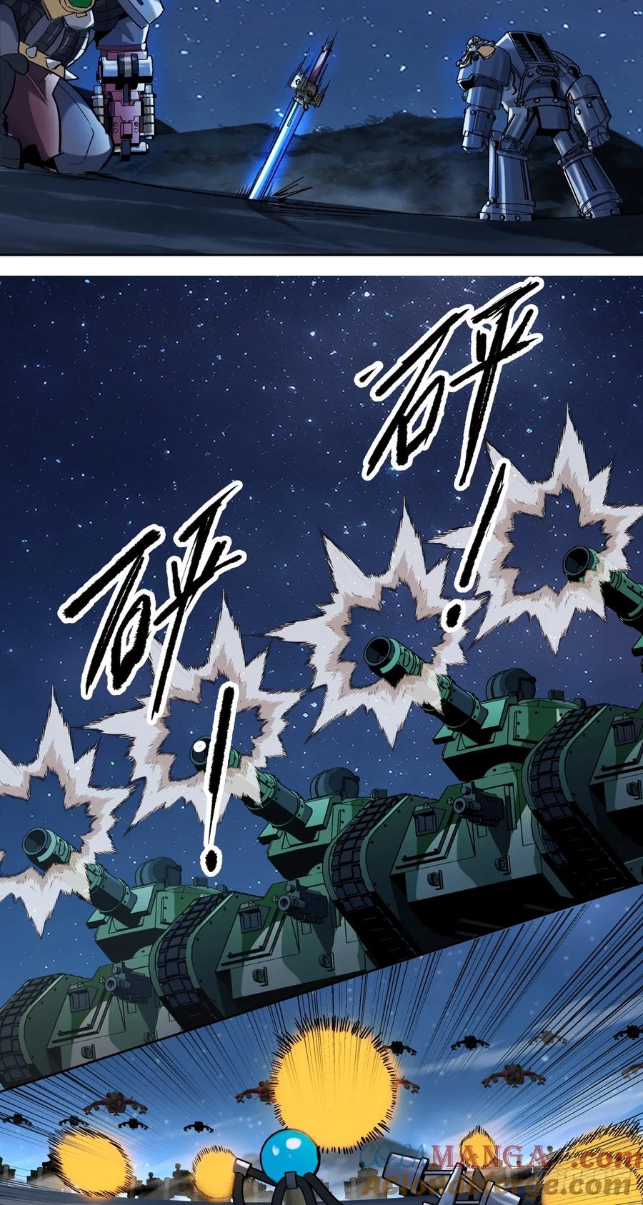 《泰拉战纪》解脱 第22页