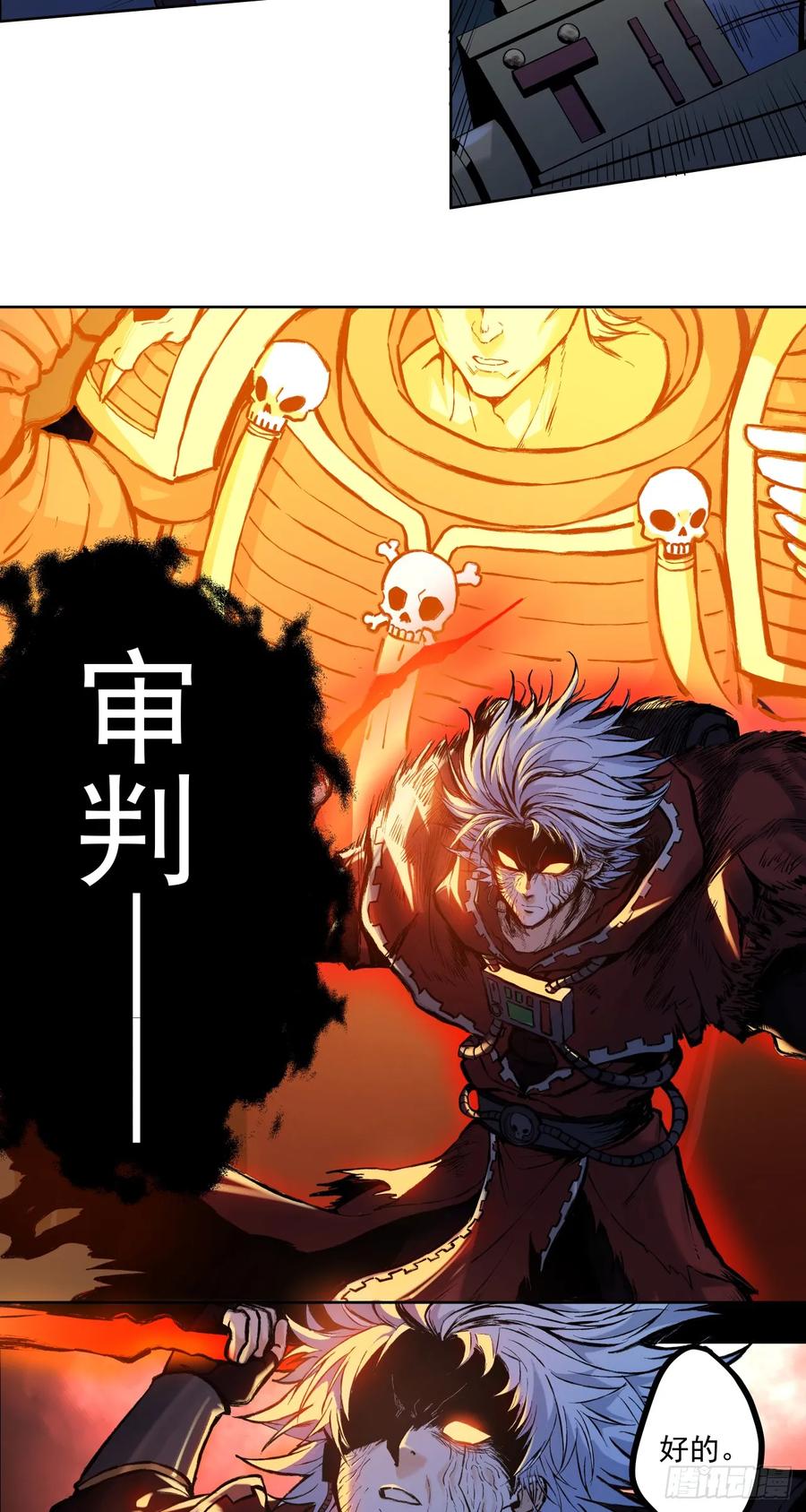 《泰拉战纪》解脱 第47页