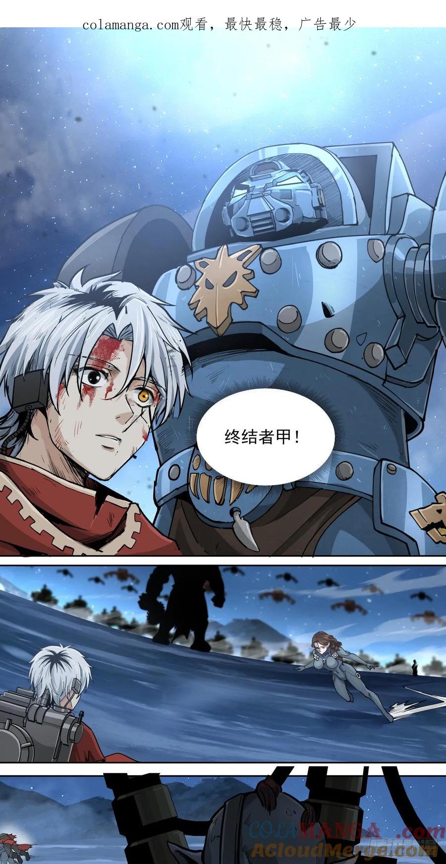 《泰拉战纪》解脱 第1页