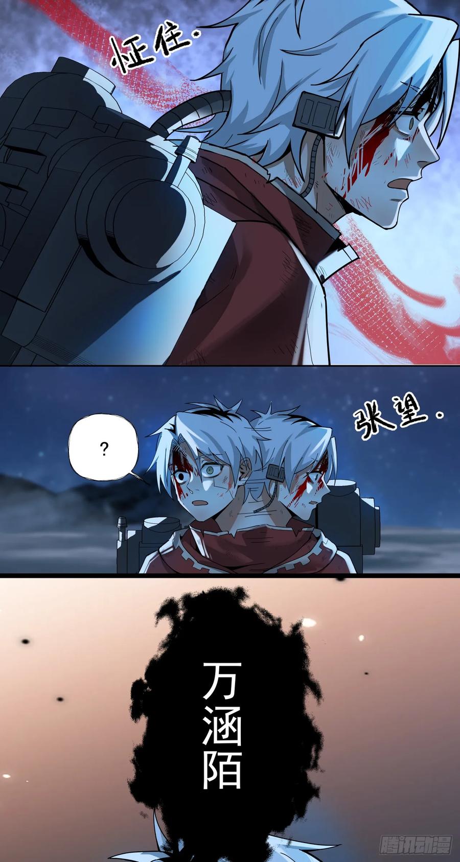《泰拉战纪》解脱 第38页