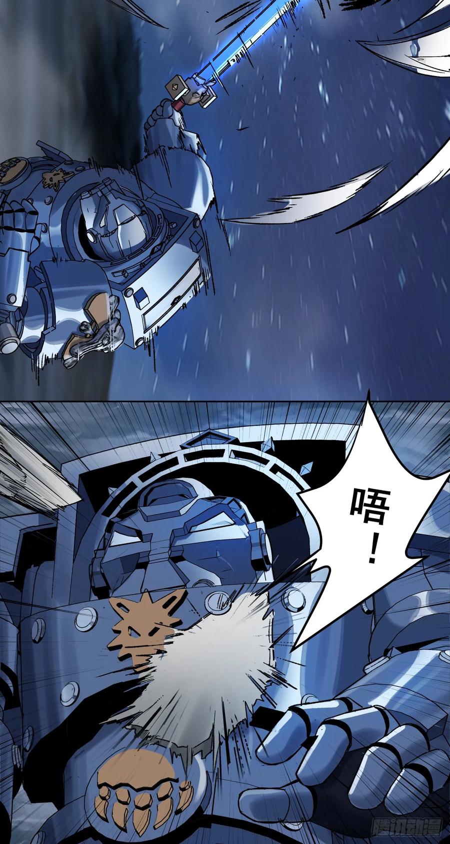 《泰拉战纪》解脱 第20页