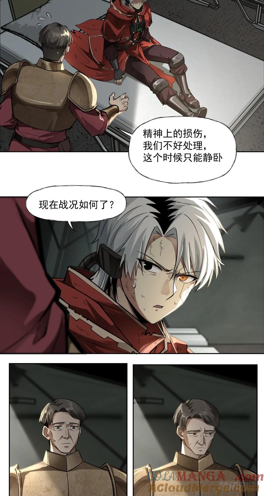 《泰拉战纪》技术剥离 第7页